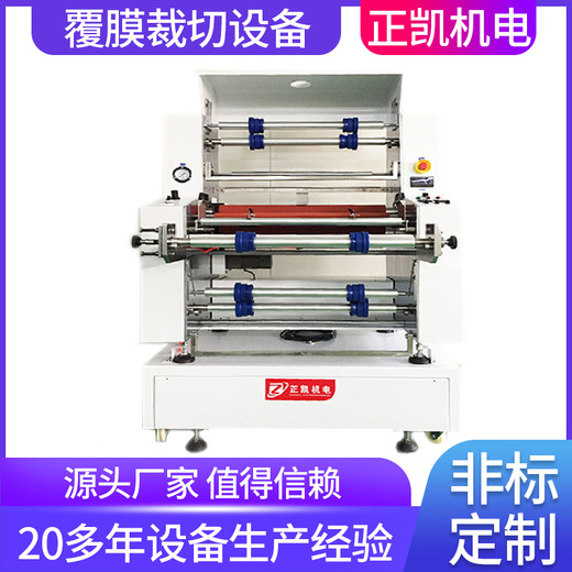 正凱機電黃光工藝手動壓膜機ZKL-M25R壓力均勻光學(xué)膜雙面覆膜機