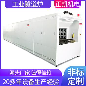 廣州鈣鈦礦太陽能電池高溫烘干線ZKLCO-10-14步進(jìn)式IR工業(yè)隧道爐