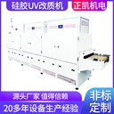 華為表帶產(chǎn)品硅膠UV改質(zhì)機(jī)設(shè)備ZKUV-5090免噴油生產(chǎn)廠家定制