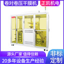 PVC全自動(dòng)卷對(duì)卷ITO壓膜機(jī)ZKL-55-R2R定制片材覆膜裁切機(jī)
