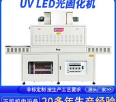 正凱機(jī)電立體式紫外線照射機(jī)ZKUV-1014光固化EVA鞋業(yè)UV干燥機(jī)