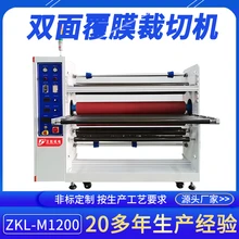 廠家供應(yīng)雙面覆膜機(jī)ZKFM-1200全自動(dòng)噴氣式高速不銹鋼封切設(shè)備廠圖片