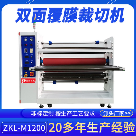 廠家供應雙面覆膜機ZKFM-1200全自動噴氣式高速不銹鋼封切設備廠