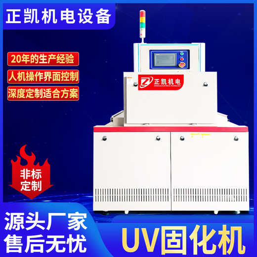 訂做冷光源UV固化機ZKLED-400-200PVC膠板等表面上光照射處理設(shè)備
