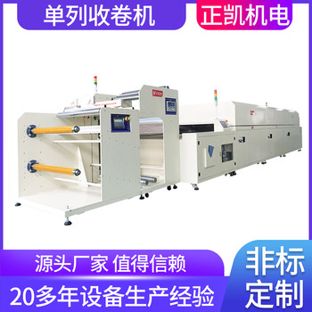 定制開卷收卷設(shè)備卷料10T全自動開卷ZKR2R-SL-900單列收卷機廠家