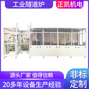 連續(xù)式網(wǎng)帶爐ZKIR-9260-30HP溫度可調(diào)節(jié)控溫隧道層次爐訂做