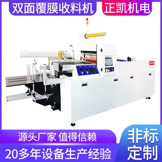 訂制薄膜自動切斷保護(hù)膜覆膜機(jī)ZKFM-500+SL精密雙面覆膜收料設(shè)備