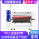 ZKFM-1200不銹鋼覆膜機