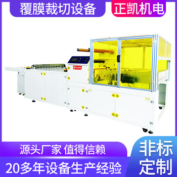 大尺寸平面玻璃單面覆膜裁切機ZKFM-1100-2全自動ITO膜開料機