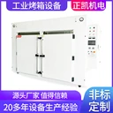 大型無(wú)塵熱風(fēng)循環(huán)烘干設(shè)備ZKMOL-9WS不銹鋼納米涂層雙門(mén)烤箱廠家