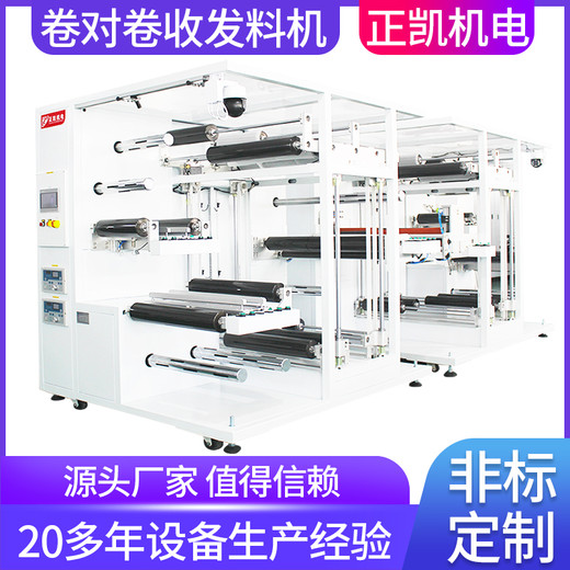 大型收卷機放料與顯影機連機工作ZKR2R-250-500卷對卷收放料設備