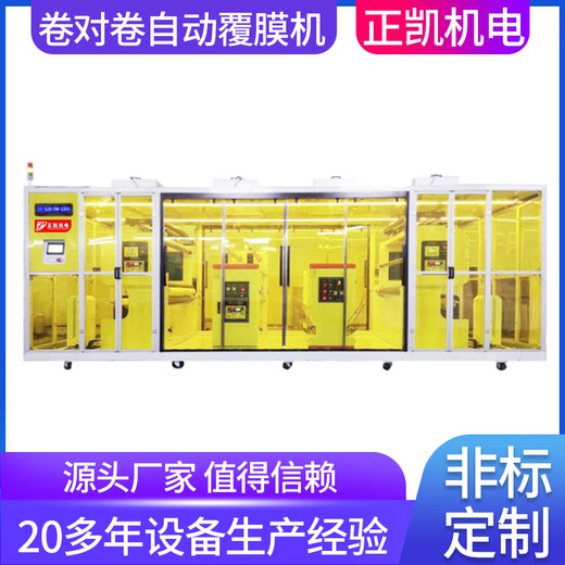 東莞PET卷對(duì)卷全自動(dòng)覆膜機(jī)ZK-R2R-FM-1300智能雙面卷對(duì)卷壓膜機(jī)