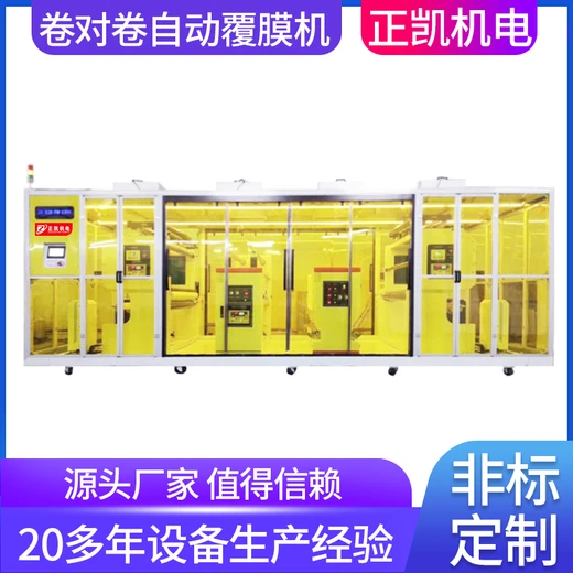 可按需定制收卷機(jī)同步放料機(jī)器ZK-R2R-1300高速卷對卷收放料設(shè)備