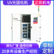 ZKUV-1802水冷UV機(jī)