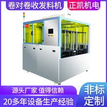 智能型收發(fā)料機(jī)ZKUV-30-254NM不銹鋼板制作玻璃收料機(jī)