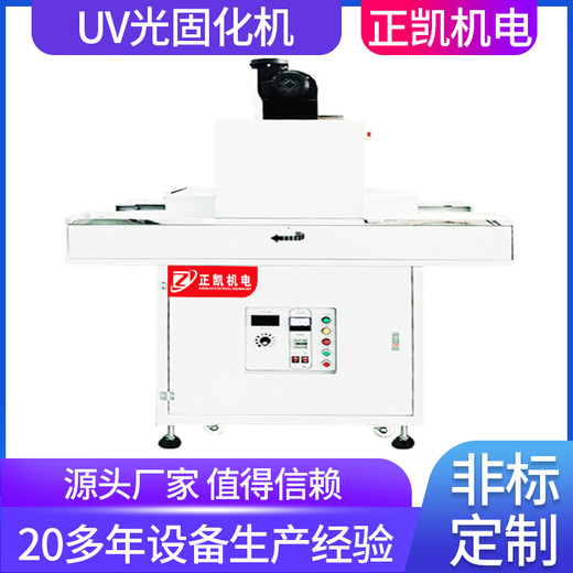 小型流水線油墨膠水2米u(yù)v光固化設(shè)備ZKUV-M201定制紫外線干燥機(jī)器
