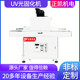表面光處理ZKUV-M201