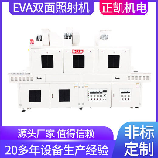 源頭工廠紫外線光固化涂裝設(shè)備ZKUV-1017雙面照射小型流水線UV機(jī)