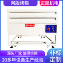 支持定制抽屜式網(wǎng)版烘干恒溫烤箱ZKMO-W2噪音小實(shí)驗(yàn)室真空干燥箱