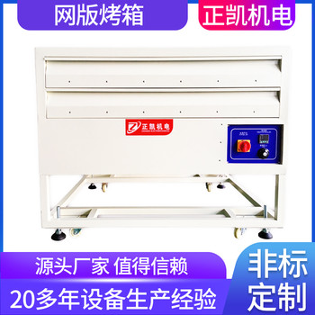 支持定制抽屜式網(wǎng)版烘干恒溫烤箱ZKMO-W2噪音小實驗室真空干燥箱