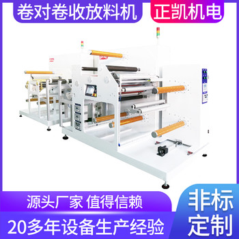 按需定制自動收放料設備ZKR2R-600立式FPC卷對卷高速精密切片機廠