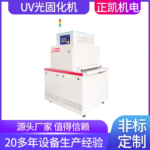 廠家供應(yīng)五金烤漆爐烘道ZKLED-400-200高功率紫外線固化設(shè)備訂做