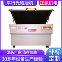正凱機(jī)電平行光曬版機(jī)ZKUE-4PL2光照均勻絲印網(wǎng)版微電腦曬版機(jī)