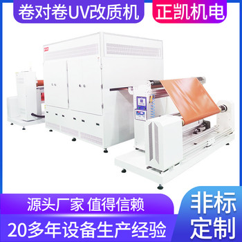 自動(dòng)卷對(duì)卷UV改質(zhì)機(jī)ZKUV-RTR1530S硅膠卷材布料免噴油光氧改性機(jī)