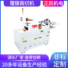 廠家供應(yīng)自動(dòng)放料覆膜裁切機(jī)ZKFM-350-CQSL復(fù)合材料電腦模切設(shè)備圖片