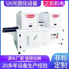 東莞LEDUV固化爐處理后產(chǎn)品表面溫度低不變形冷光源紫外線干燥機(jī)