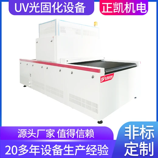 點(diǎn)光源固化機(jī)ZKLED-800-200紫外線油墨印刷速干臺式絲印烘干線