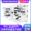 自動收卷糾偏放料一體機ZKR2R-250-500售后完善立式收料機放料機