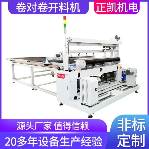 裁切設(shè)備尺寸可定制ZKCQ-1300出料一體化自動完成不銹鋼開料機(jī)廠