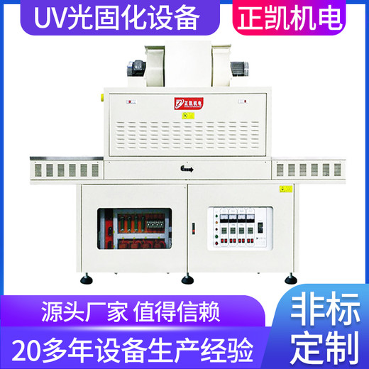 正凱機電鞋業(yè)紫外線照射機ZKUV-1014EVA立體式紫外線固化機