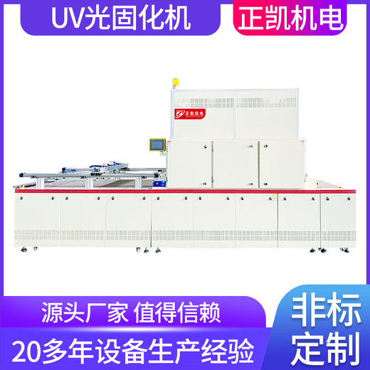 LED制造固化機制造廠商ZKUV-1323M點膠后紫外線干燥光源固化爐廠