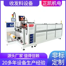 珠三角大型卷料智能開料裁片機(jī)ZKL-500-CCD視覺追蹤裁切機(jī)