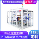 正凱機電覆膜收料裁切機器ZK-R2R-FM-500卷對卷雙面自動覆膜設(shè)備