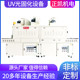 UV涂料油墨干燥固化設(shè)備ZKUV-1017