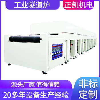 熱風烘干爐廠ZKCO-95-4IR機械干燥傳送式流水線工業(yè)網(wǎng)帶式隧道爐