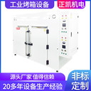 廠家供應(yīng)智能不銹鋼工業(yè)用烘干設(shè)備ZKMO-6WS電熱鼓風恒溫干燥箱