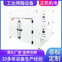 正凱機(jī)電工業(yè)電熱風(fēng)循環(huán)烤箱ZKMO-6按需可定熱處理干燥烘箱廠家