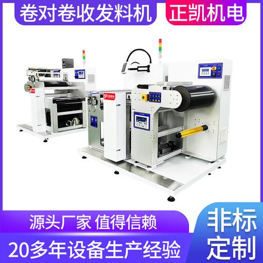 供應(yīng)智能型送料收料設(shè)備ZKR2R-600一體化立式FPC卷對卷放收料機(jī)器