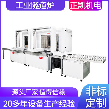 鈣鈦礦電池薄膜結(jié)晶處理層次爐ZKIR-4050-20HP智能工業(yè)隧道烘干線