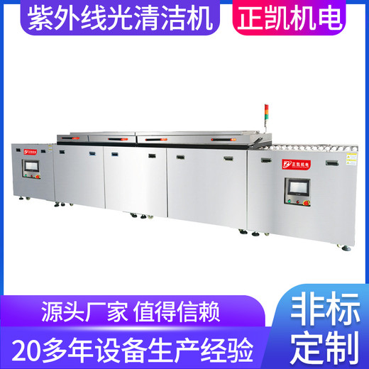 清洗設備ZKUV-30-254NM運行平穩可靠性高東莞紫外線光清潔設備