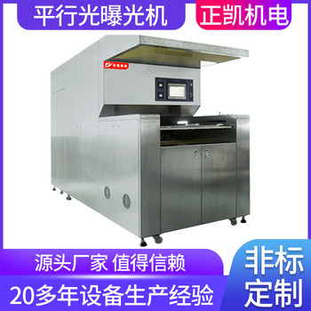 供應(yīng)TP制程手動(dòng)平行光爆光機(jī)ZKUE-5KW光照強(qiáng)智能爆光機(jī)定制