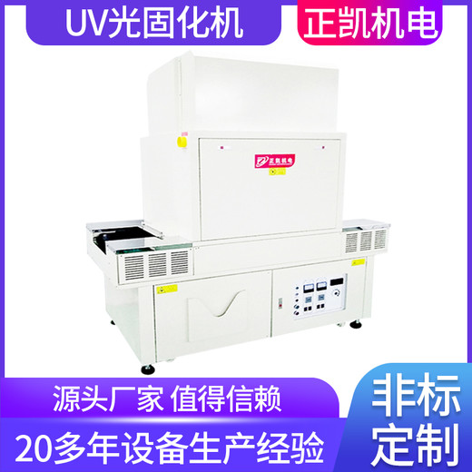 臺式uv光固化機ZKUV-752M用于PVC或其它表面印刷后UV干燥設備