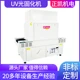 UV固化設備ZKUV-482