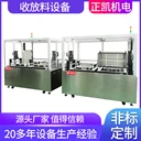 廠家收卷放料設(shè)備ZKFL-550按需訂做lcd自動(dòng)式卷對(duì)卷收發(fā)料機(jī)器