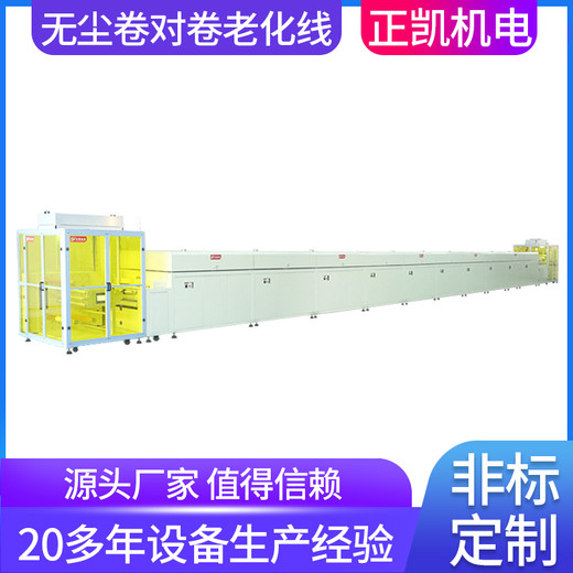 觸摸訂做卷對卷IR老化線ZKLCO-8-20-R2R自動化生產(chǎn)線智能制造定制