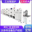 正凱機(jī)電鈣鈦礦太陽(yáng)能電池結(jié)晶退火爐ZKC0-12-4-4鈣鈦礦退火爐